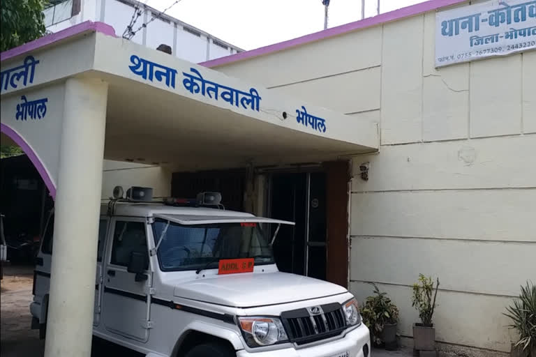 Bhopal Kotwali Police Station