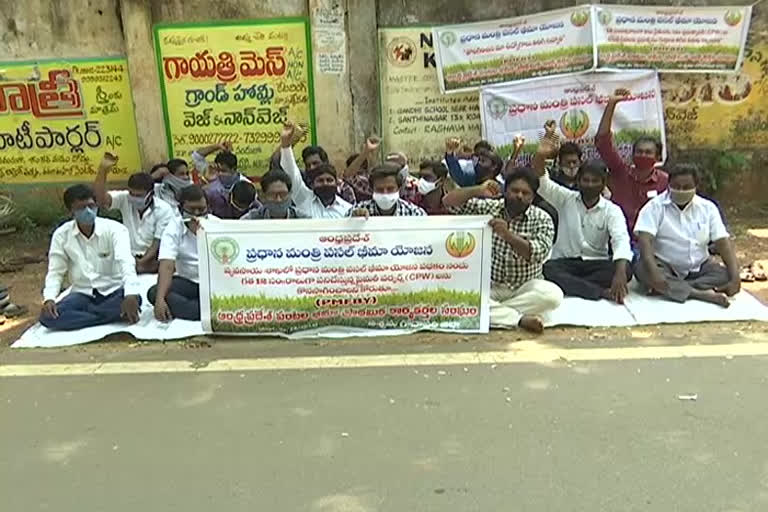 fasal bima yojana employees protest