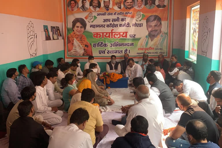 mahanagar congress committee meeting in noida