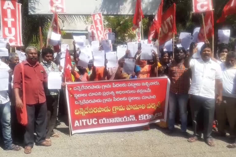 cituc protest at kurnool thahsildar office