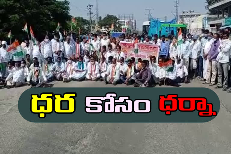 Medak congress leaders dharna to pay paddy farmers  two thousand five hundred rupees