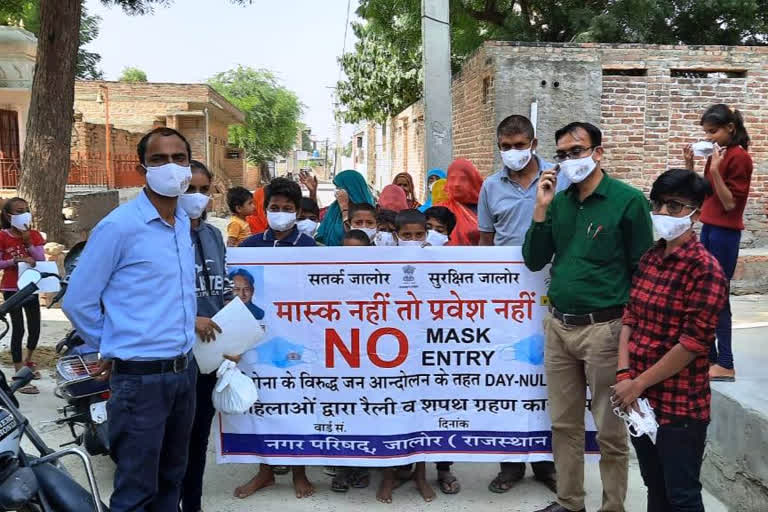 जालोर की ताजा हिंदी खबरें, No mask no entry campaign