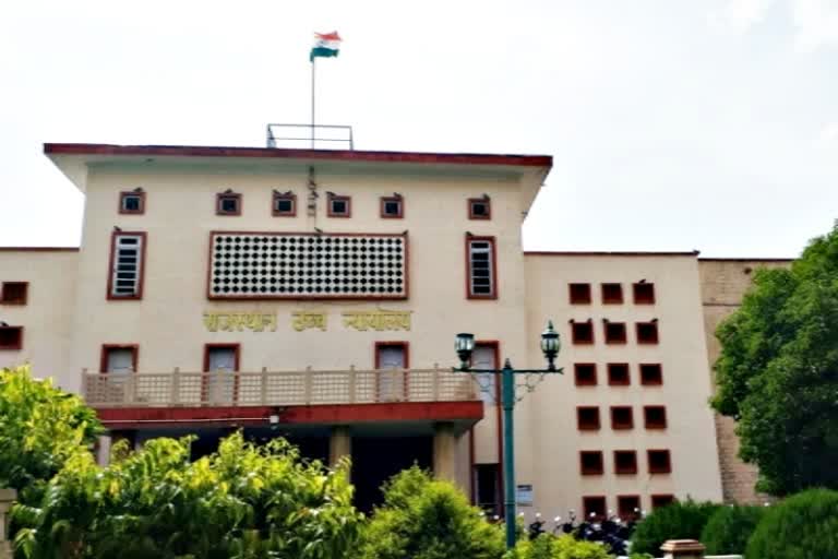 राजस्थान हाईकोर्ट  राजस्थान में सरकारी अस्पताल  Rajasthan Highcourt  Government Hospital in rajasthan  सवाई मानसिंह चिकित्सालय  Sawai Mansingh Hospital