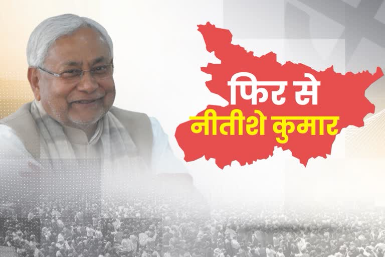 bihar assembly election result