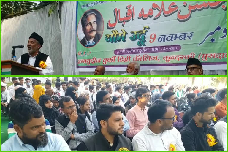 Celebration of Iqbal in Muradabad