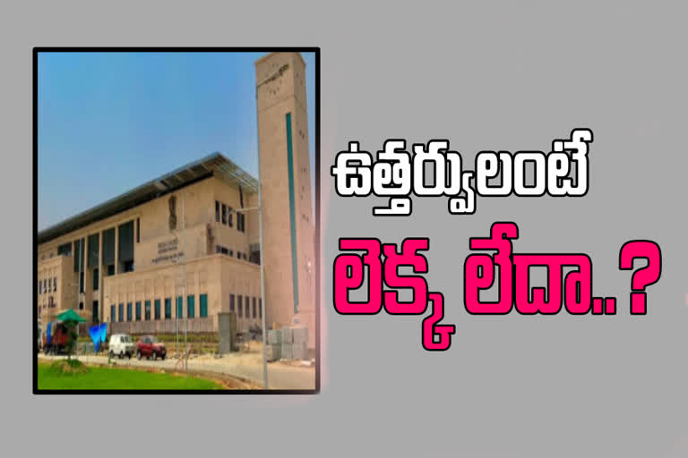 ap-high-court