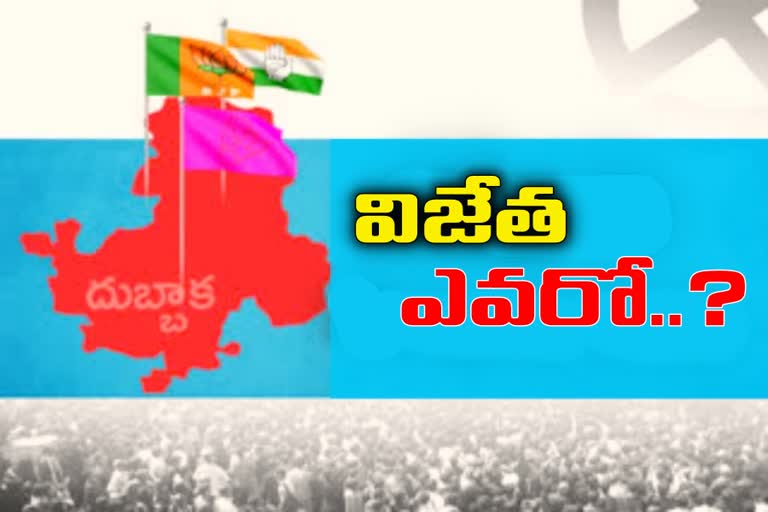 మరికొన్ని గంటల్లో తేలిపోనున్న దుబ్బాక ఉప ఎన్నిక ఫలితం