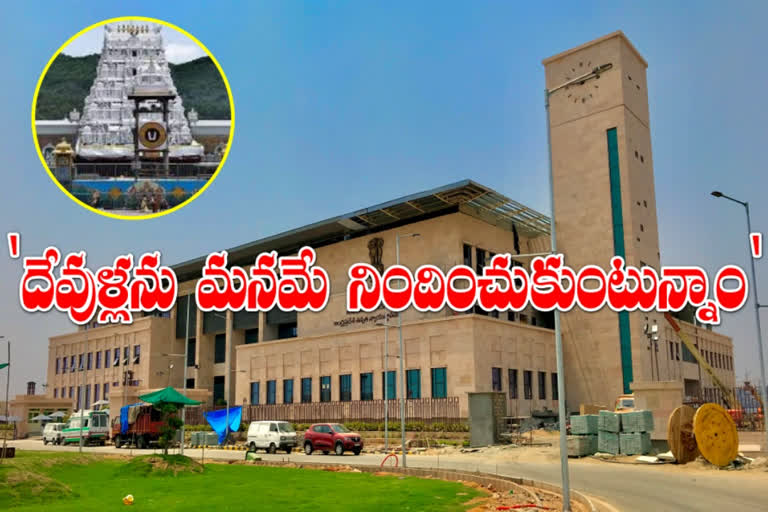 ap high court comments on ttd declaration