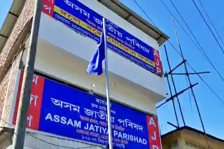 Innuguration of AJP Office in narayanpur lakhimpur assam etv bharat news