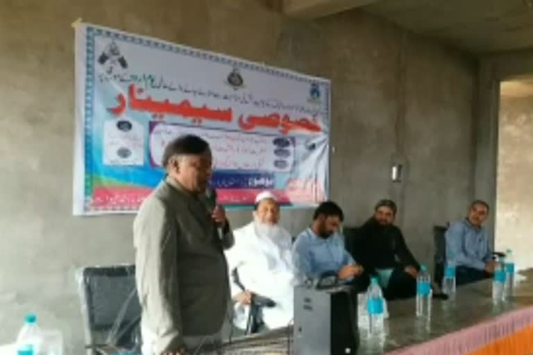 International Urdu Day was celebrated for the first time in Mewat