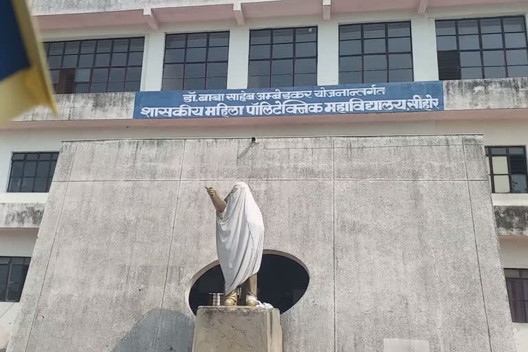 Sehore Government Women's Polytechnic College