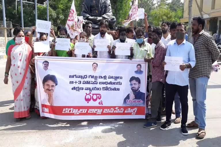 janasena party protest for allocation houses to beneficiaries