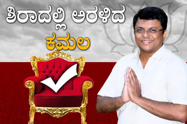 shira-by-election-bjp-candidate-dr-rajesh-gowda-wins