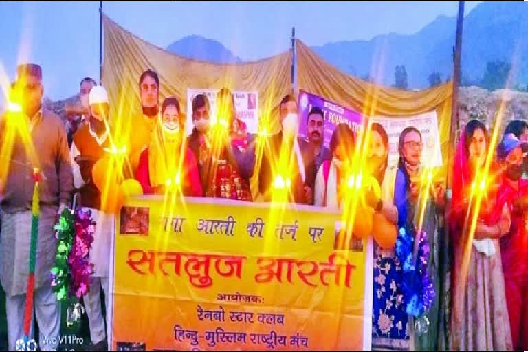 Sutlej Aarti in Bilaspur