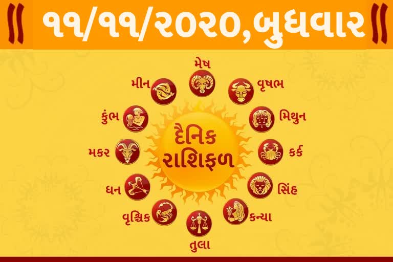 રાશિફળ