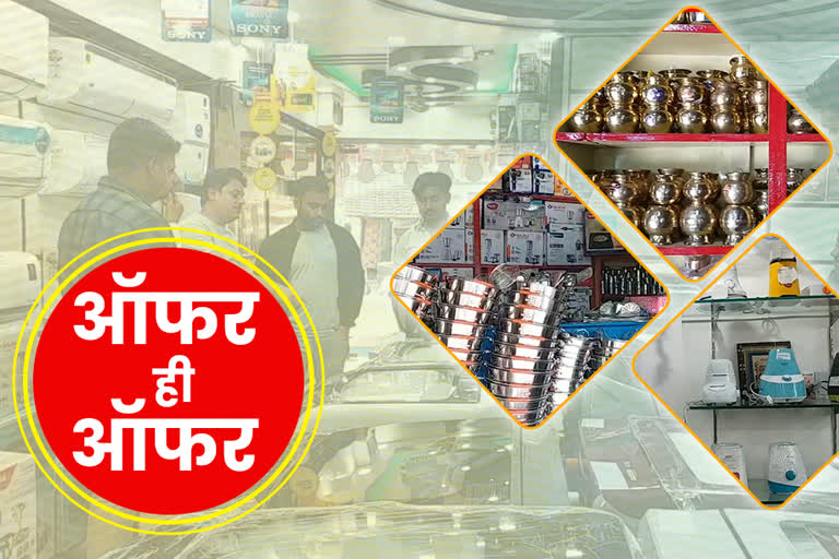 pakur-shoppers-offering-bumper-offers-to-customers-in-dhanteras