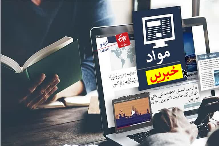 آن لائن مواد کے لیے مرکز نے نوٹیفیکیشن جاری کیا