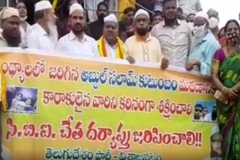 tdp-leaders-agitation-in-visakhapatnam