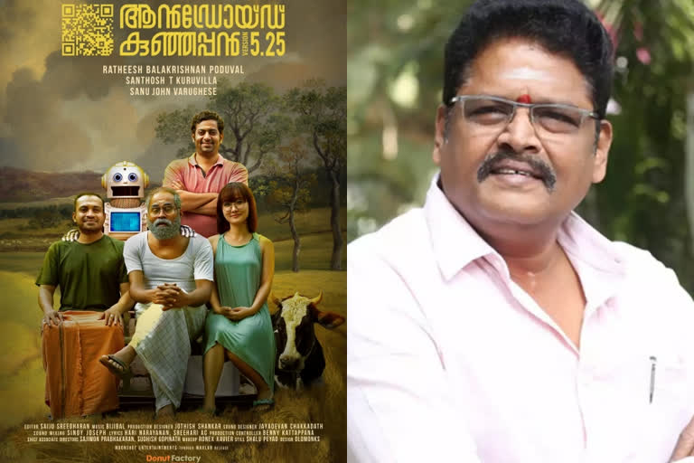 KS Ravikumar to remake superhit Malayalam film Android Kunjappan in Tamil  ആൻഡ്രോയിഡ് കുഞ്ഞപ്പൻ തമിഴിലേക്ക്  KS Ravikumar to remake superhit Malayalam film Android Kunjappan  Android Kunjappan in Tamil  Android Kunjappan news  ആൻഡ്രോയിഡ് കുഞ്ഞപ്പൻ വേർഷൻ 5.25  ആൻഡ്രോയിഡ് കുഞ്ഞപ്പൻ തമിഴ് റീമേക്ക്  സുരാജ് വെഞ്ഞാറമൂട് വാര്‍ത്തകള്‍