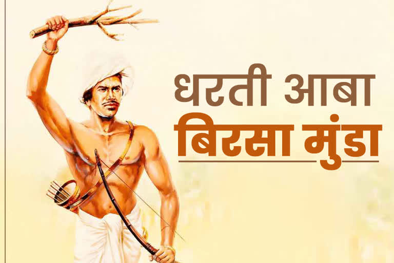 Tribute on Birsa Munda 145th birth anniversary