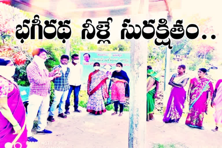 awareness program on bhageeratha water in karimnagar district