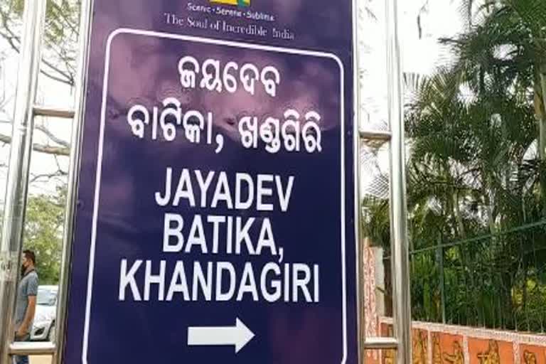 ଜୟଦେବ ବାଟିକାରୁ ଯୁବତୀଙ୍କ ଝୁଲନ୍ତା ମୃତଦେହ ଉଦ୍ଧାର