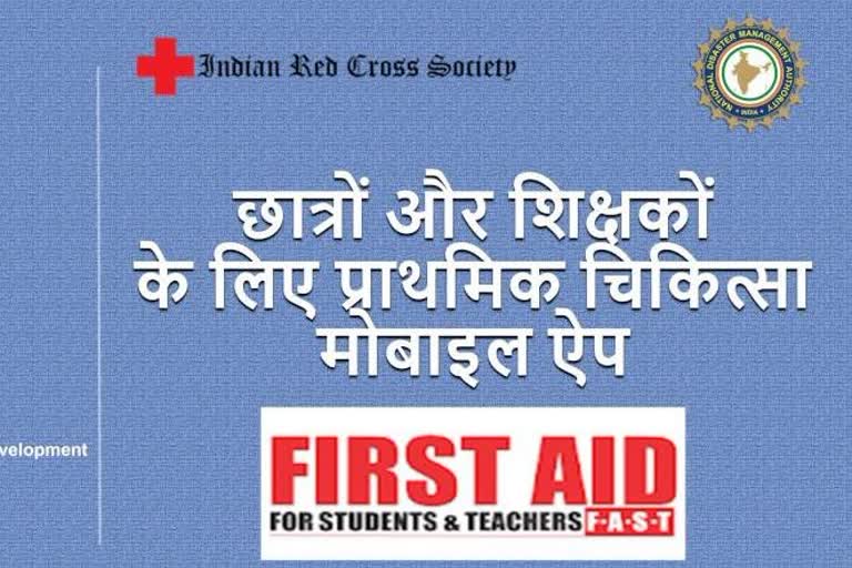 first Aad mobile app for students and teachers