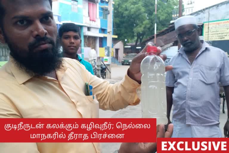 Tirunelveli Corporation Sewage canal problem