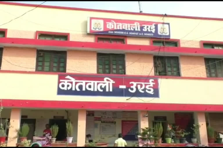 उरई कोतवाली