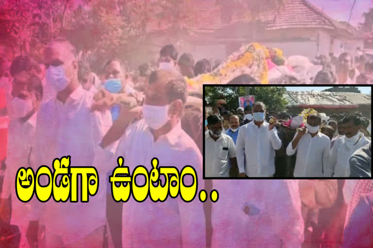 minister harish rao attend to cremation of trs activist swami