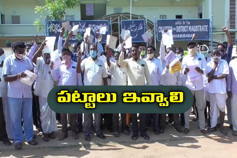 farmers strike to give passbooks for our lands in mahabioobabad district