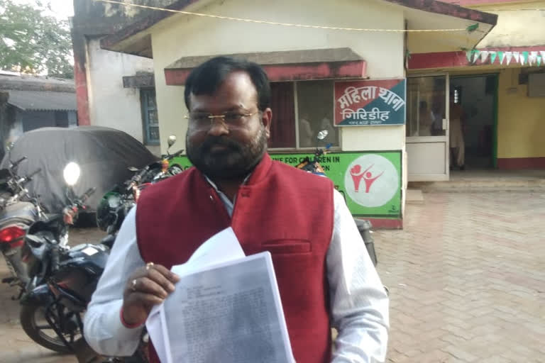 Former Mayor lodged complaint against MLA in police station in giridih