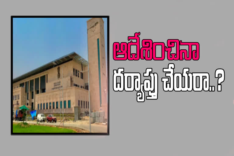 ap high court