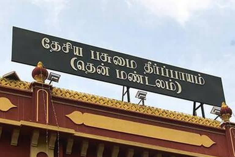 தென்மண்டல தேசிய பசுமை தீர்ப்பாயம்