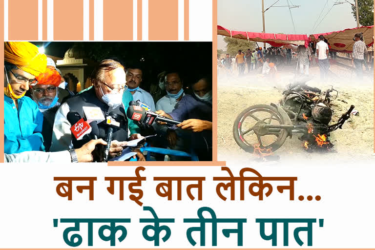jaipur news, rajasthan news, gurjar Reservation Movement