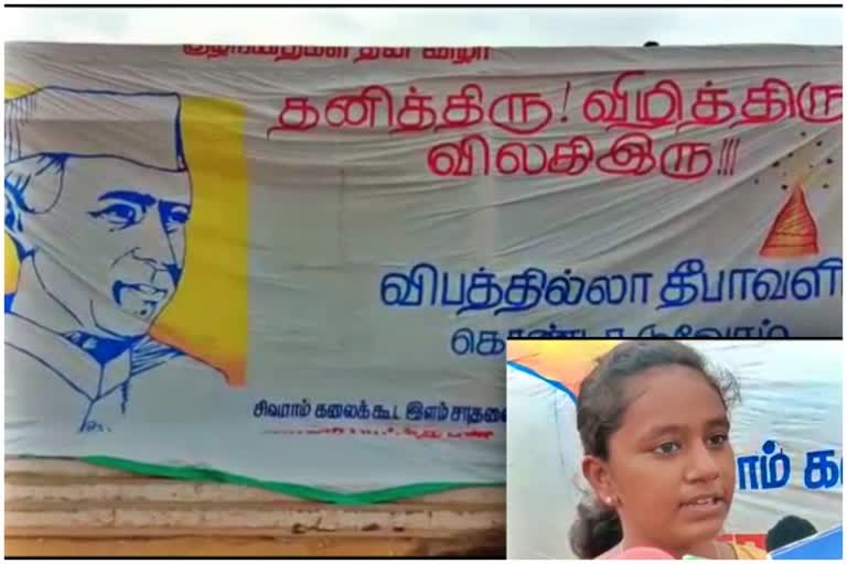 நேரு உருவப்படம் வரைந்த சிறுமி