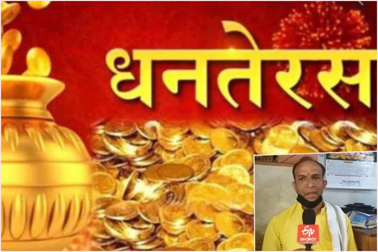 worship on Dhanteras