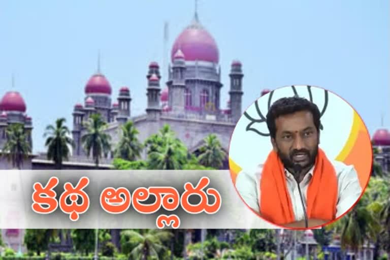 సిద్దిపేట ఘటనపై హైకోర్టులో రఘునందన్​రావు పిటిషన్