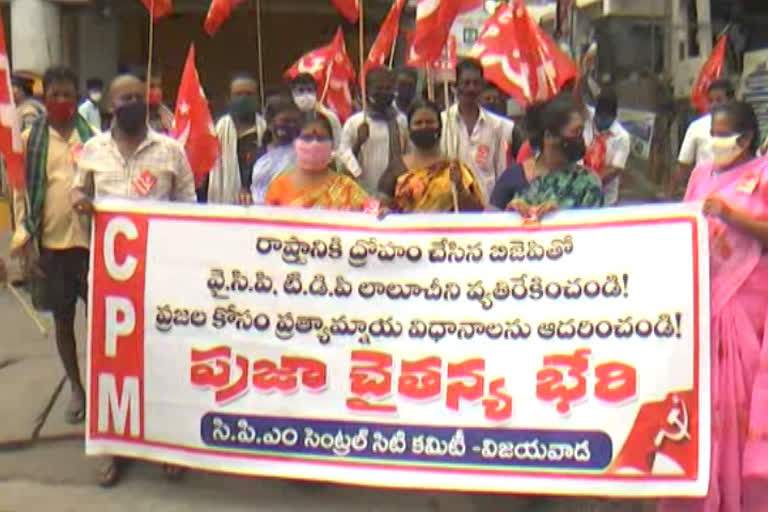 CPM party praja chaitanya  march reaches 6th day in Vijayawada