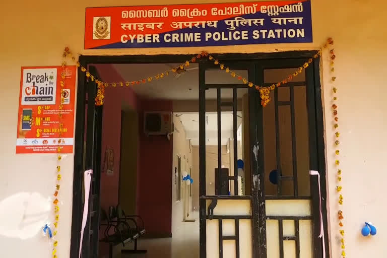 സൈബർ പോലീസ് സ്റ്റേഷൻ  കോട്ടയം  first cyber police station  cyber police station  Kottayam  കോട്ടയം ജില്ലാ പൊലീസ് മേധാവി