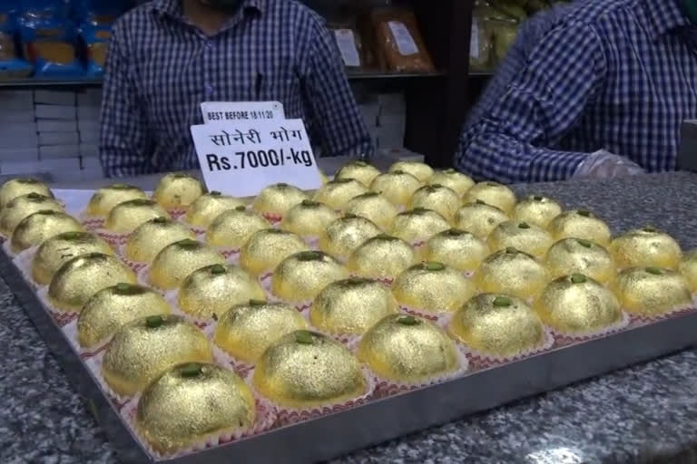 luxury mithai  Soneri Bhog  Rs 7000 sweet Amravati  Amravati News  Maharashtra News  Gold covered Mithai  Raghuveer sweet store  Dhanteras  Diwali  Maharashtra shop selling Rs 7,000 per kilo luxury mithai this Diwali  സ്വർണത്തിൽ പൊതിഞ്ഞ മിഠായിയുമായി മഹാരാഷ്ട്രയിലെ വ്യാപാരികൾ  മിഠായിയുമായി മഹാരാഷ്ട്രയിലെ വ്യാപാരികൾ