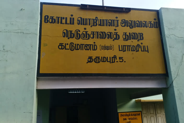 தருமபுரி