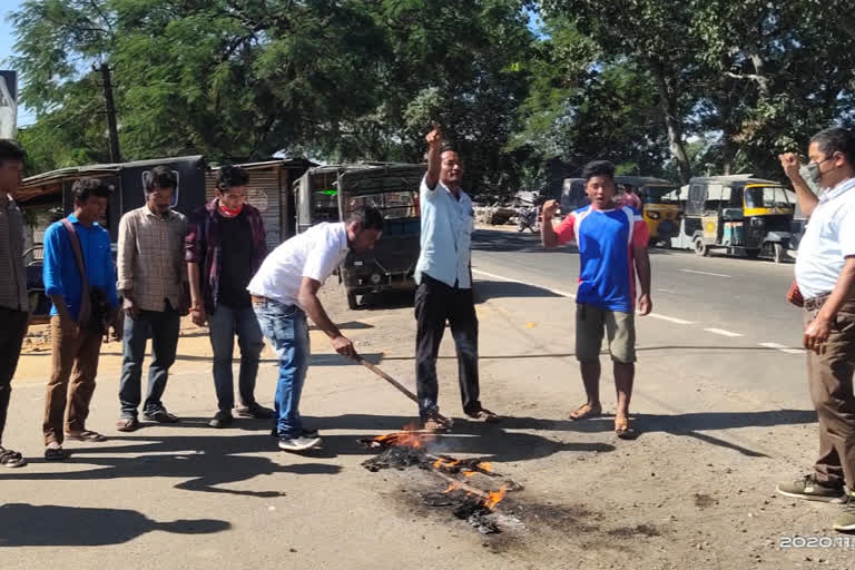 মূল্যবৃদ্ধিৰ বিৰুদ্ধে প্ৰতিবাদ