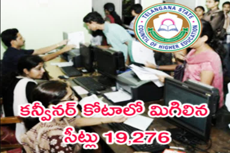 engineering and pharmacy seats remained in convener quota in Telangana