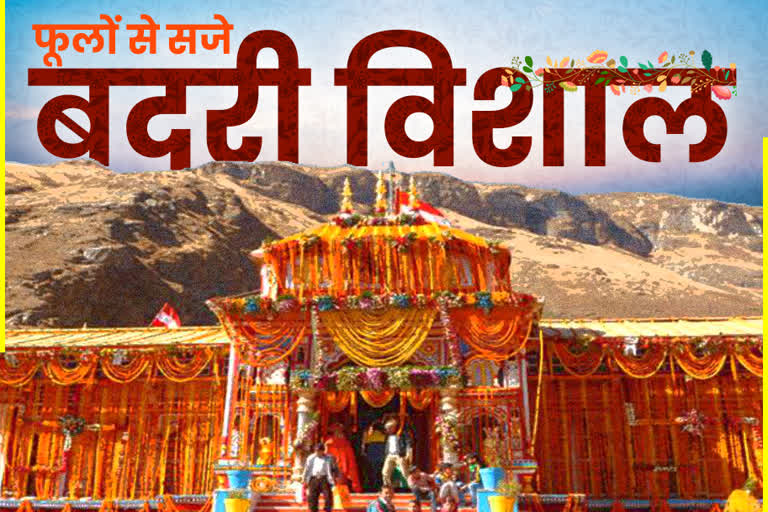 badrinath-temple-decorated