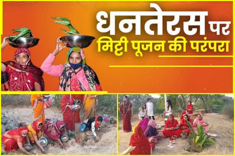 मिट्टी की लक्ष्मी रूप में पूजा, Clay worship as Lakshmi in nagaur