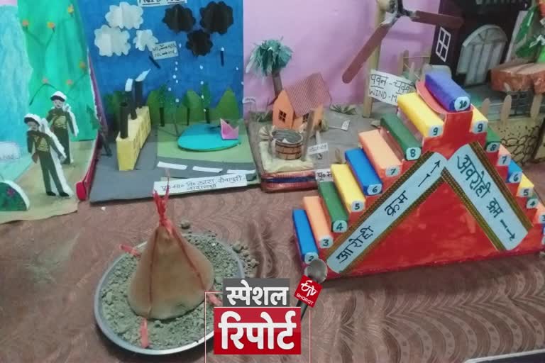 प्राइमरी स्कूल का स्मार्ट क्लास रूम.