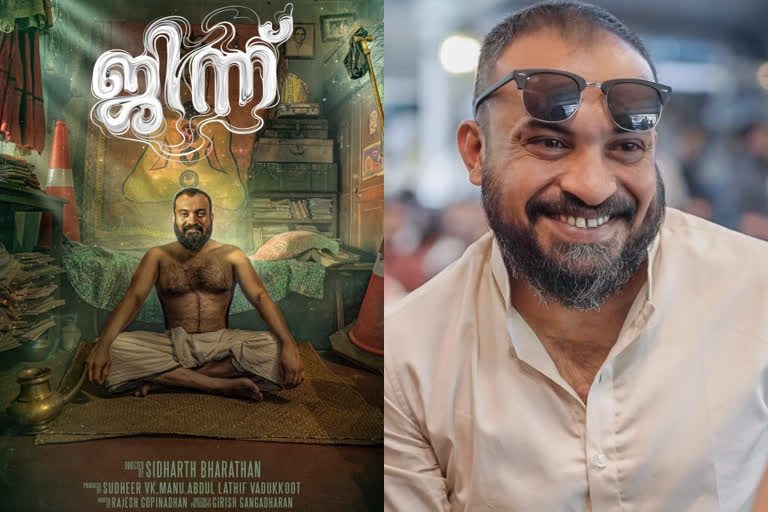 Madras High Court stays release of Malayalam movie Jinn starring Soubin Shahir  Malayalam movie Jinn starring Soubin Shahir  Madras High Court stays release of Malayalam movie Jinn  Madras High Court stays Malayalam movie Jinn  Jinn starring Soubin Shahir  movie Jinn starring Soubin Shahir  സൗബിൻ ഷാഹിർ ചിത്രം ജിന്നിന്‍റെ റിലീസ് തടഞ്ഞ് മദ്രാസ് ഹൈക്കോടതി  ജിന്നിന്‍റെ റിലീസ് തടഞ്ഞ് മദ്രാസ് ഹൈക്കോടതി  സൗബിൻ ഷാഹിർ ചിത്രം ജിന്ന്