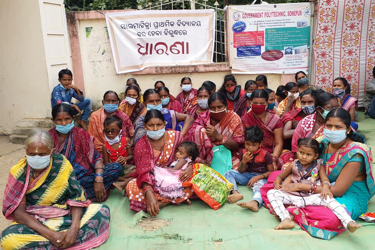 Villager's protest infront of subarnapur collector office against closing primary school