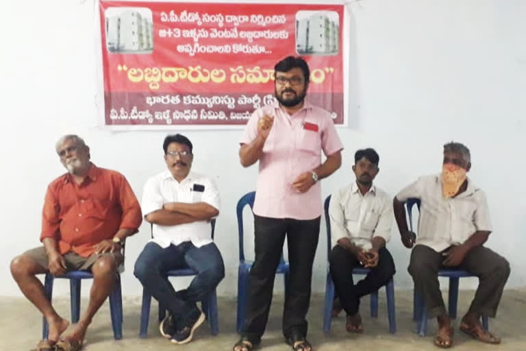 cpi meeting on tidco houses at vizianagaram